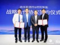 明阳集团与纳米能源所签署战略合作协议
