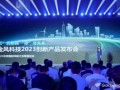 金风科技发布多款全新系列海陆旗舰机型！