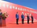 445亿！内蒙古两个风电光伏基地建设项目开工