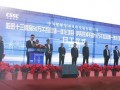 中船海装致胜中高速｜哈密65万千瓦风储一体化项目开工