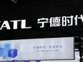 宁德时代入局风电开辟新“战场”