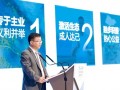 阳光新能源张许成：清洁能源创造可持续价值！