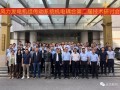 由运达股份承办的风力发电机组传动系统机电耦合第二届技术研讨会在杭州顺利召开