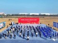 双瑞年产10MW及以上海上风电叶片450套项目正式开工