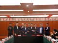 投资3亿！上海电气风电产业园项目落地贵州龙里