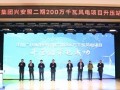 中广核兴安盟二期2GW风电项目升压站一次带电成功