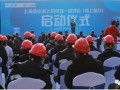 单机容量8.5MW,上海金山海上风电场一期项目启动