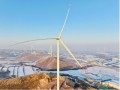 河北赞皇100兆瓦风电项目全容量并网发电