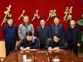 陕西吴堡县与香港麦格威有限责任公司签署微风速发电设备生产项目投资协议