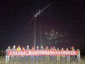 国家电投天津岳龙二期50MW风电项目首台风机吊装成功