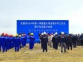 贵州安顺镇宁江龙100兆瓦风电项目开工