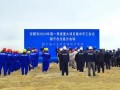 贵州安顺镇宁江龙100兆瓦风电项目开工