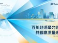 金风科技于北海市召开新能源产业联盟大会