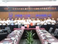 中核汇能与中核二二签订战略合作框架协议！共同开发建设越南120MW风电项目