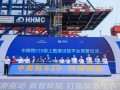 国内首座数智化可移动式海上综合性工程勘测科研平台正式交付