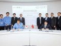 东方电气与三菱重工签署深化合作备忘录