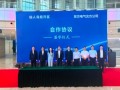 东方电气签约160万千瓦新能源项目
