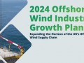 英国推出5000万英镑供应链加速基金！支持4.5GW漂浮式海风项目