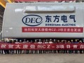 东方风电：大唐海南儋州CZ-3项目首台机组发运