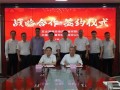 龙源振华与中国一重签署战略合作协议