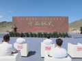 50台10MW！三一重能塔城50万千瓦风电项目开工