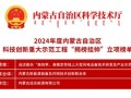 剑指陆上16兆瓦级！运达股份领衔内蒙古“揭榜挂帅”项目