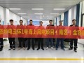 华电玉环1号海上风电项目（南区）全容量并网