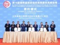 1100MW！中国电建签约海外大单