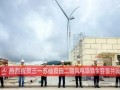 56MW！湖南郴州苏仙良田二期风电项目全容量并网