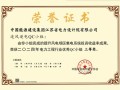 250MW！三峡能源阜阳南部风光电基地（颍上）风电项目并网