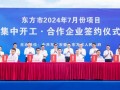 明阳900MW海风项目、远景零碳风电制造基地开工签约