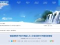 贵州纳雍县：截至目前风电装机20.5万千瓦