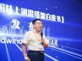 金风科技携手鉴衡认证发布国内首部陆上风电钢混塔架白皮书