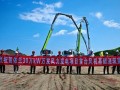 中煤龙化300MW风电项目首台风机基座顺利完成浇筑
