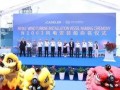 全球最大！启东中远海运海工首艘新一代风电安装船命名