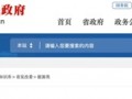全面禁建分散式风电？福建省官方回应！