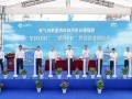 亚洲首制风电运维母船“至臻100”“至诚60”命名交付仪式顺利举行