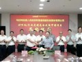 109亿元！1550MW风光项目签约