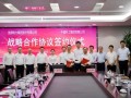 龙源电力与中建科工签订战略合作框架协议