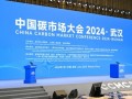 深读｜全国碳市场三周年发展观察
