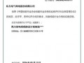 东方风电成为国内首家获得核能“双证”的风电整机供应商