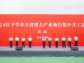 总投资300亿元！甘肃6GW风光大基地，全面启动！