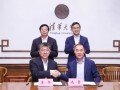 远景与清华将合作成立可持续研究院和可持续基金