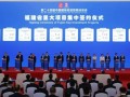 德京集团签约“国际海上风电运维母港一期项目”