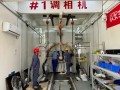 大囫囵风电场1号、2号调相机首次A级检修顺利开工