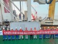 龙源振华山东海卫半岛海上风电项目单桩基础沉桩施工顺利完成