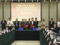 中车风电张家口退役风机叶片循环利用示范项目签约仪式成功举行