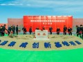 总投资约1700亿元！国家能源集团哈密能源集成创新基地项目开工