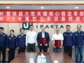 21米超大直径重型立车设备群在伊莱特签约