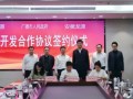 龙源电力与安徽广德市人民政府签订1GW新能源投资开发合作协议